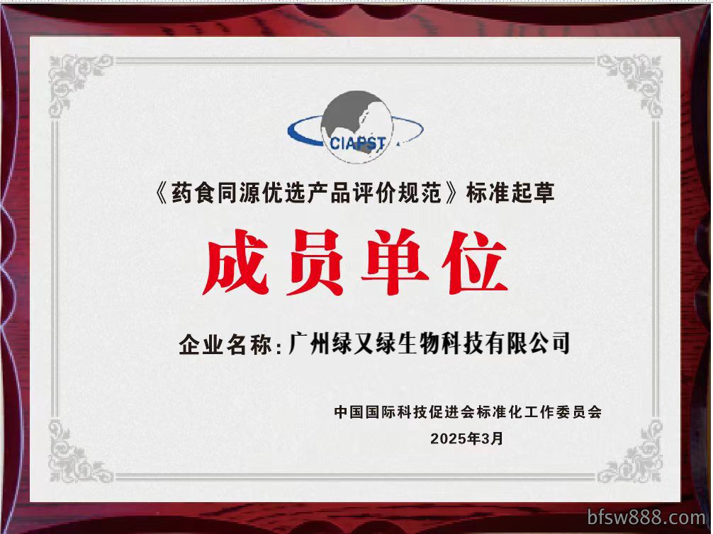 成员单位